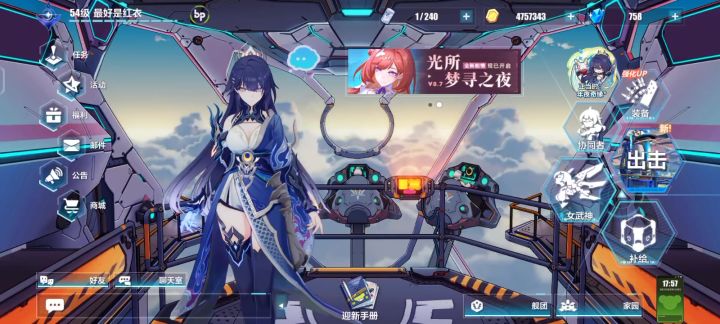 记录回坑新号第四天截图
