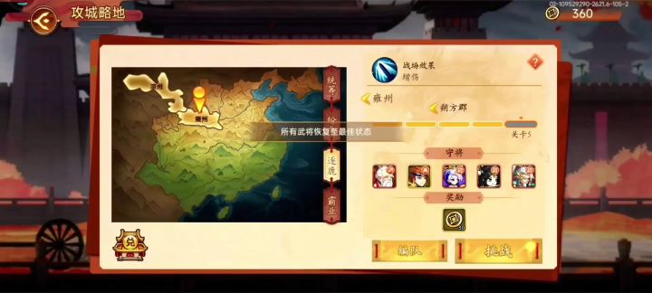 雍州华佗截图