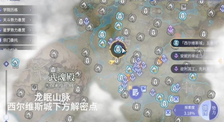 【斗罗大陆:诛邪传说】龙眠山脉踩格子解密,赶紧点开视频学习吧截图
