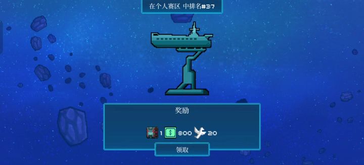 终于走到这里了...截图