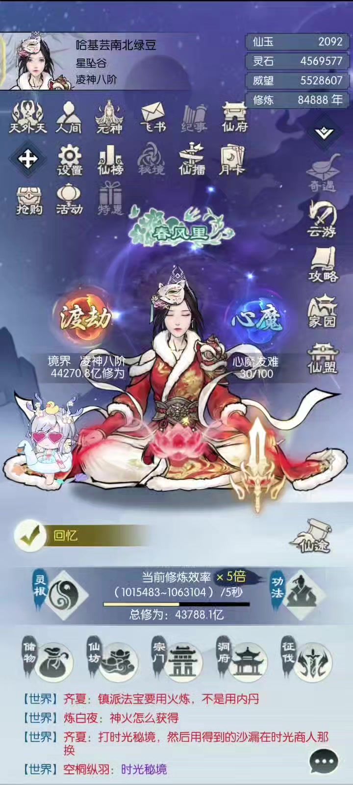 风之力做个人吧我认识的道友们都坐化了芸真的什么都没有了截图
