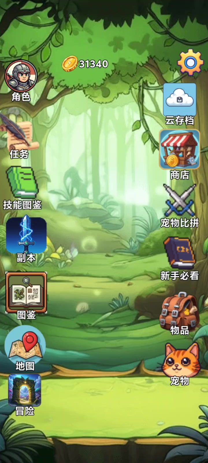 黯蚀融合体轻松过冒险模式截图