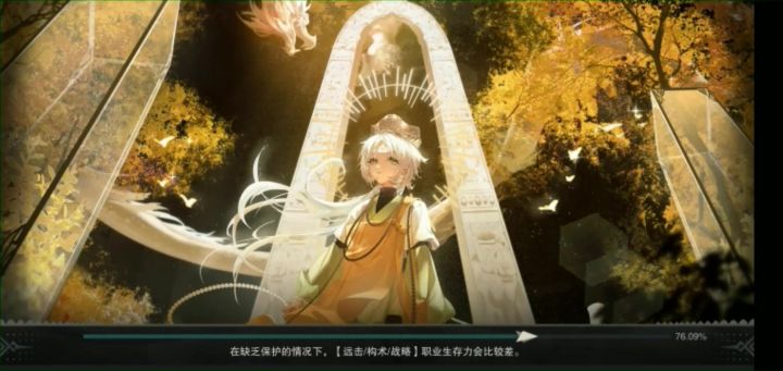 主线3-10隐藏任务截图