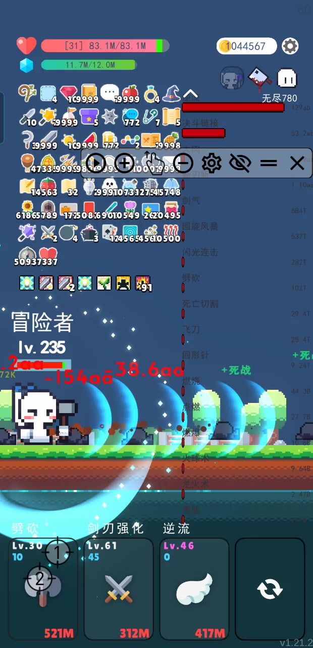 无限怪物截图