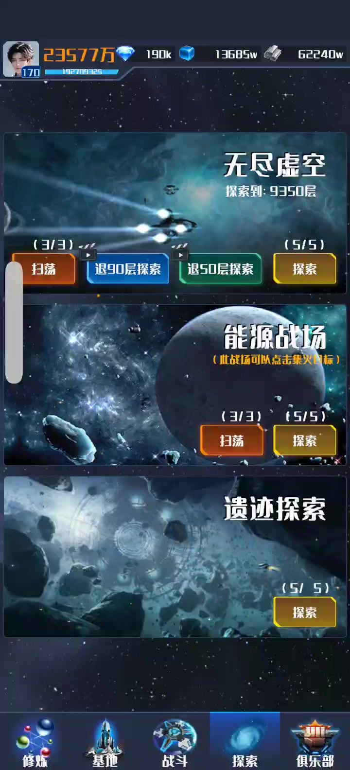 遗迹探索打法视频（1.90技巧篇）截图