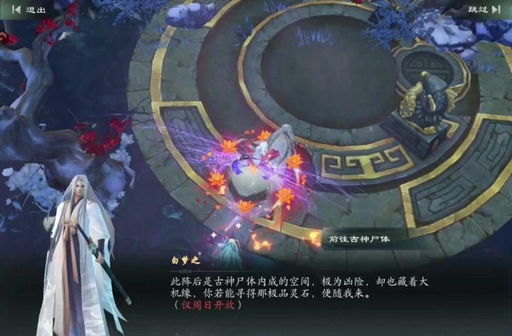火弓道灵 古神3 没录完,仅供参考截图