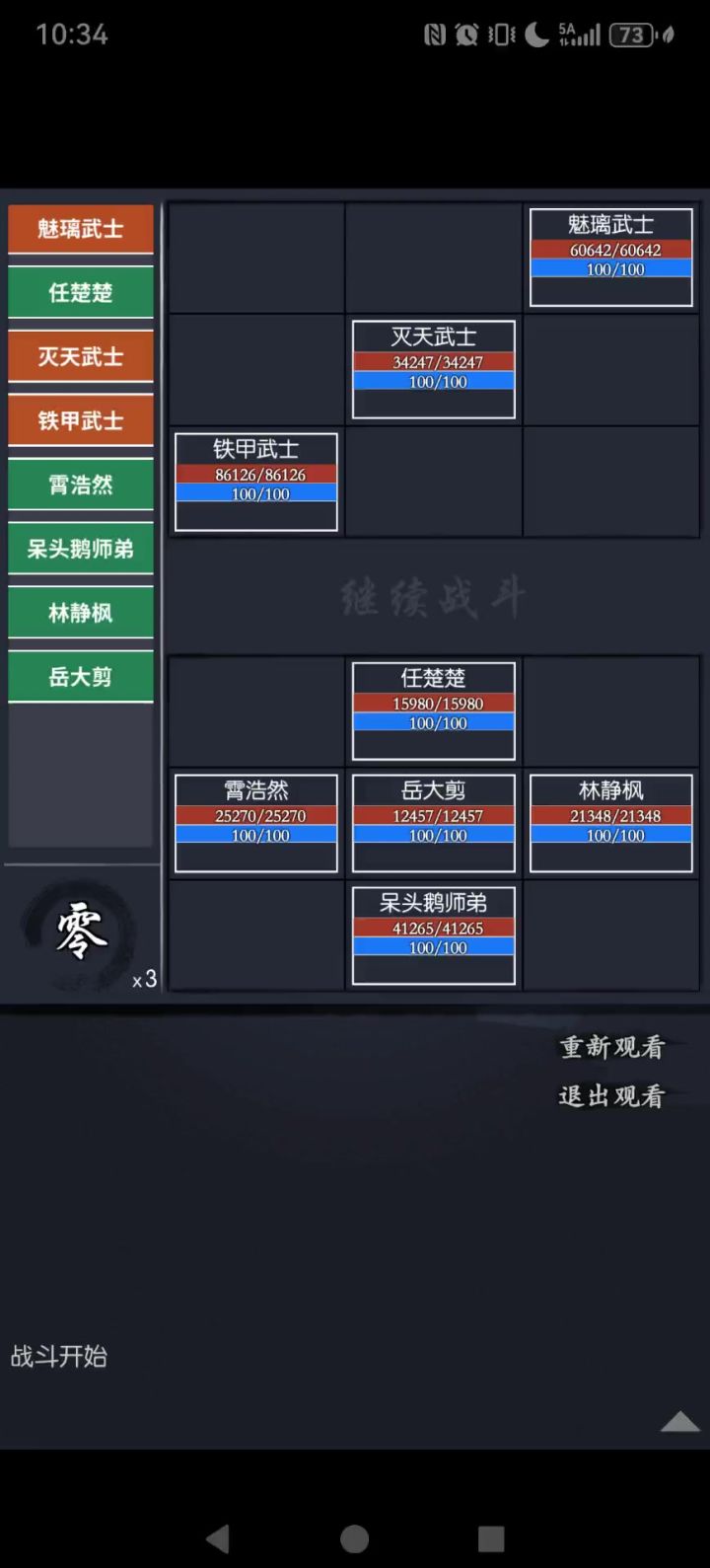 感受一下3脉小林的含金量截图