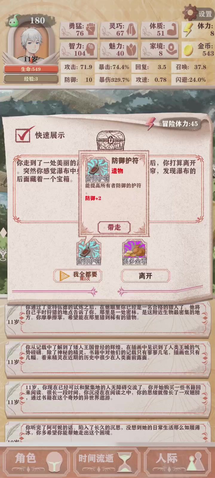 又是一个白嫖小妙招截图
