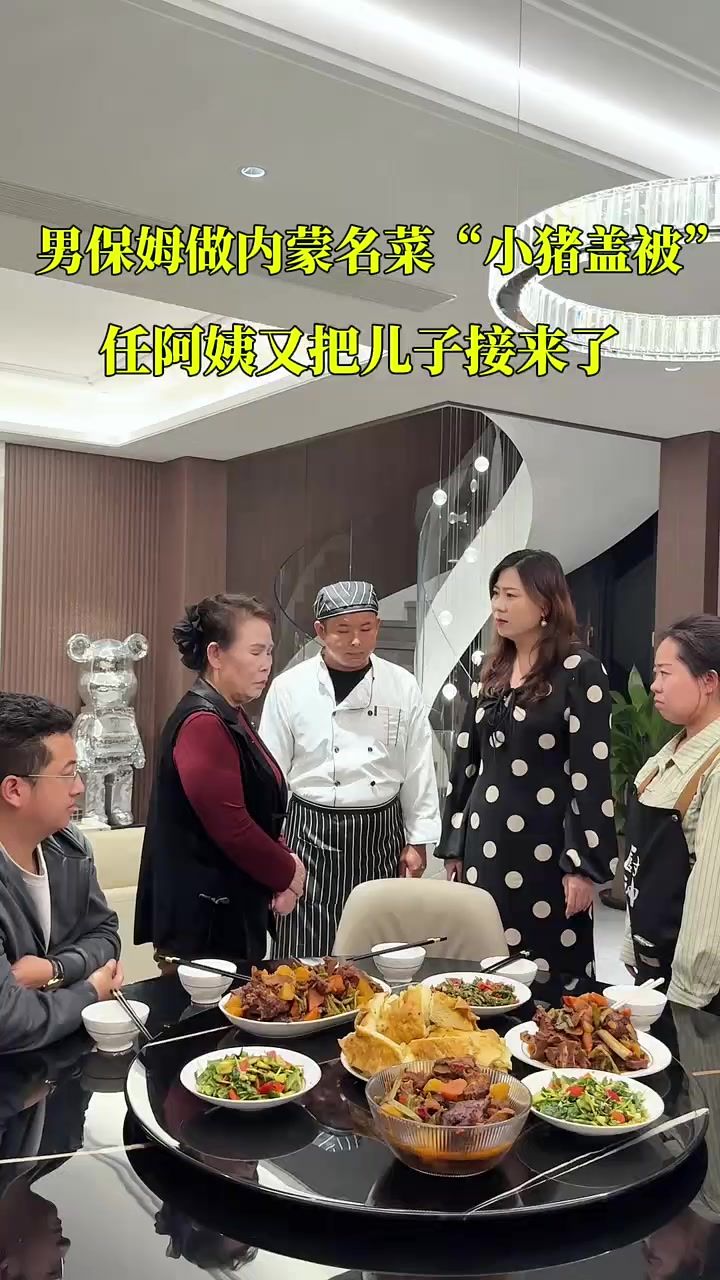 本来能吃到家乡菜很开心,谁知道任阿姨把她儿子接来了截图