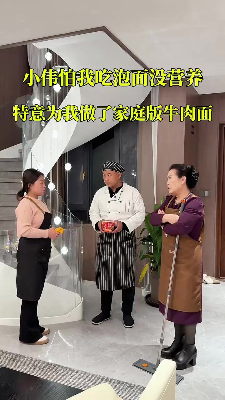 小伟怕我吃泡面没营养,给我做了家庭版红烧牛肉面截图