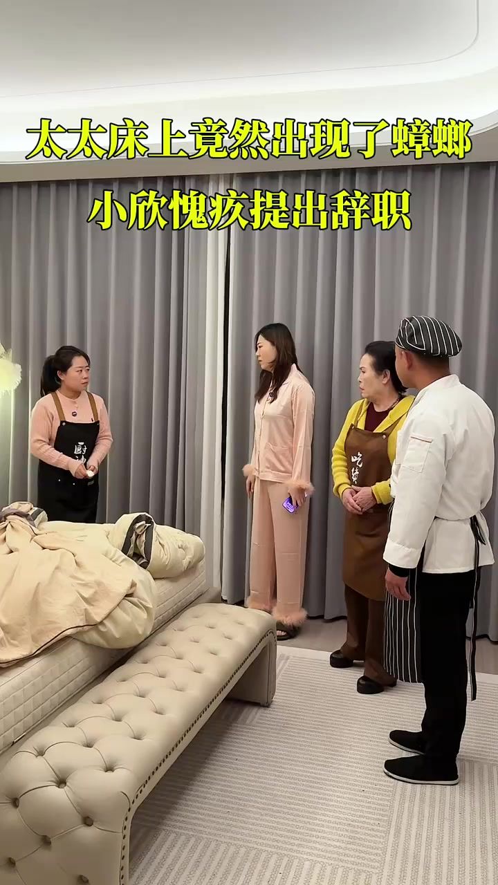 今天在换床单的时候发现卧室有蟑螂截图