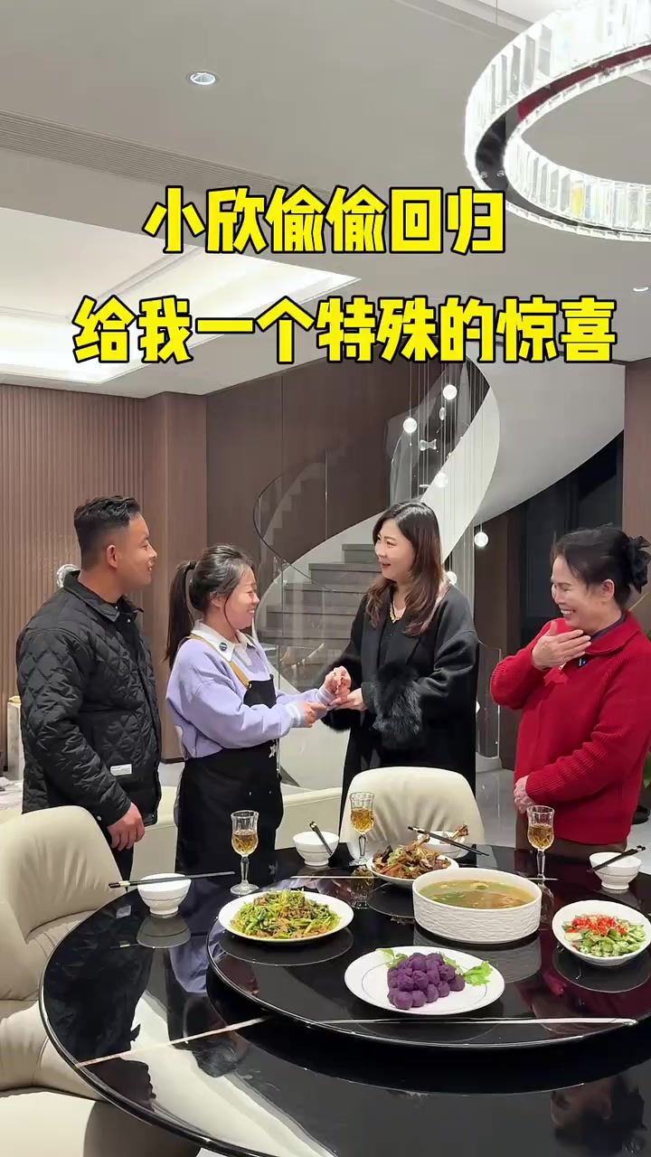 小欣给我准备惊喜偷偷瞒着我回家准备了一桌丰盛饭菜截图