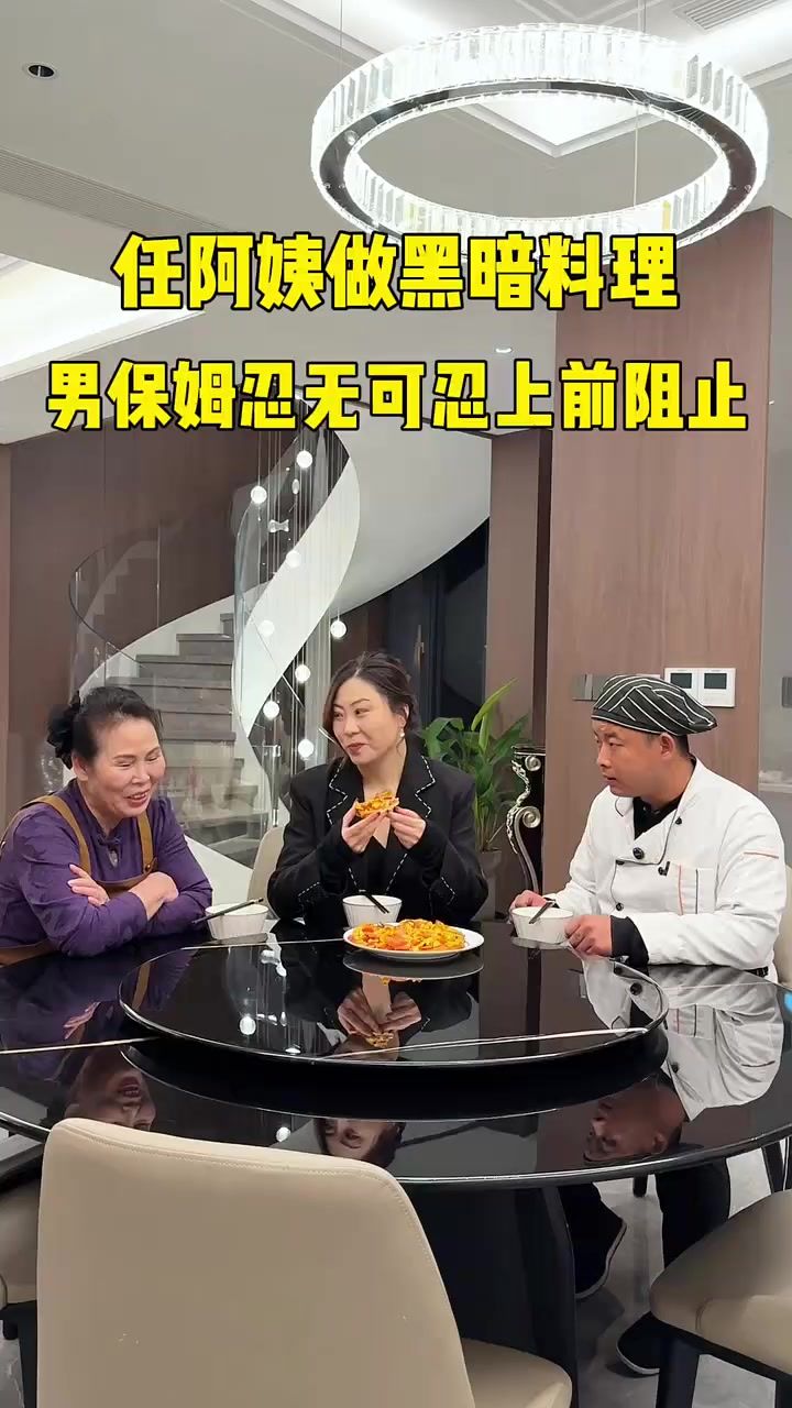 男保姆和女保姆吵架，任阿姨提出应该辞掉小欣截图