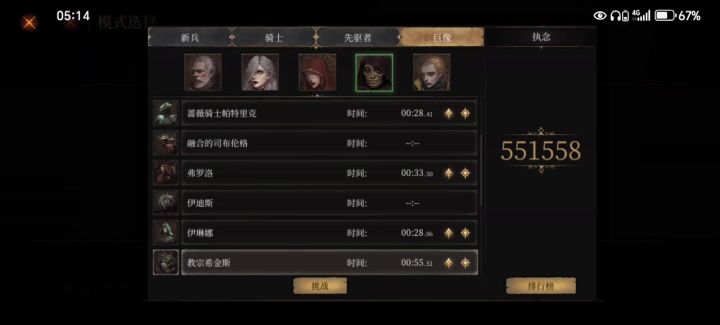 这Boss真恶心。截图