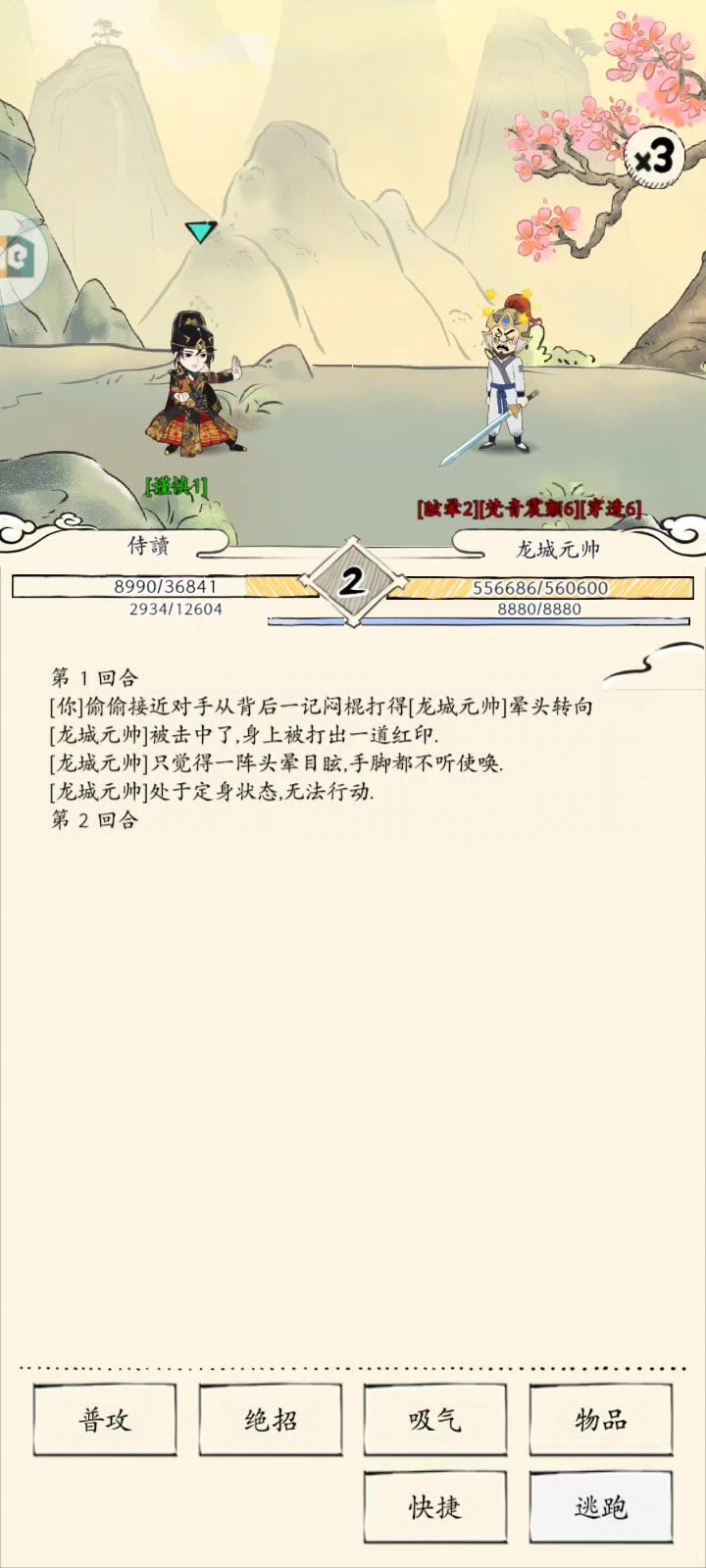 不容易 兄弟截图