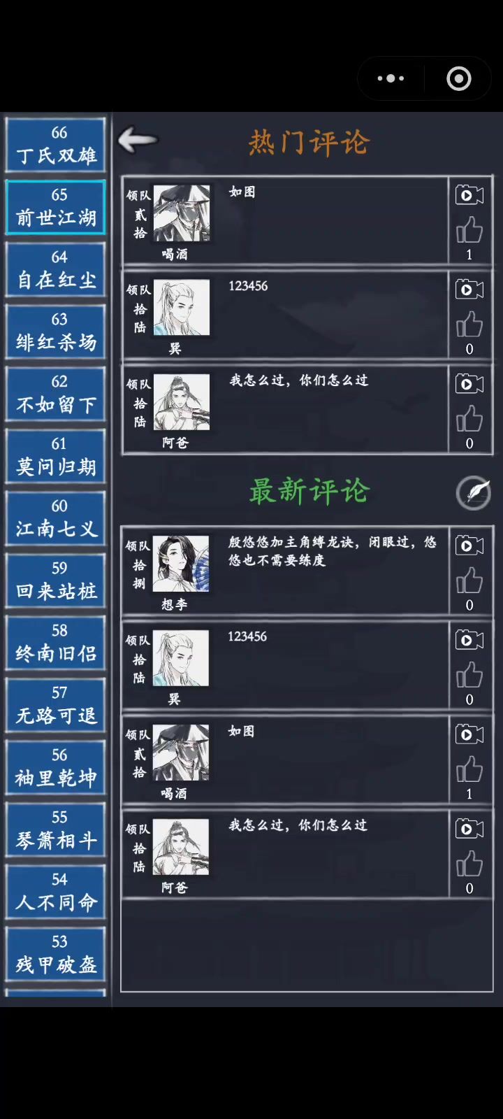 通天塔65截图