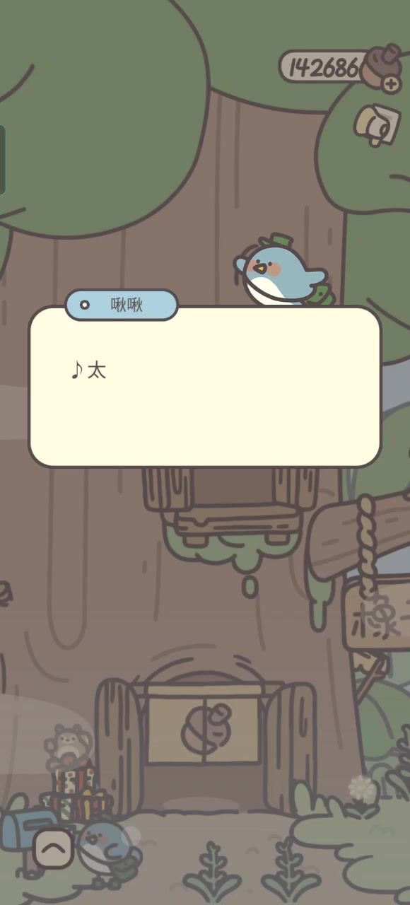 啾啾好可爱啊截图