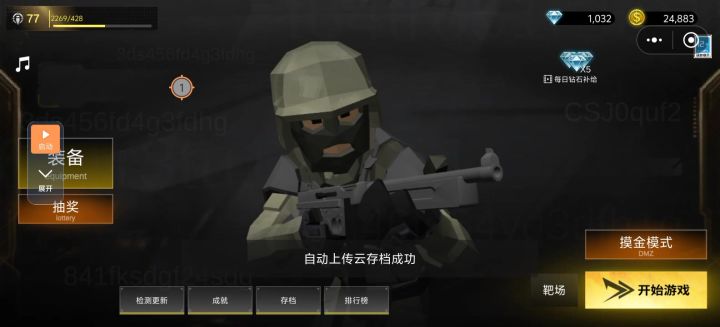 感染刷分完全体截图