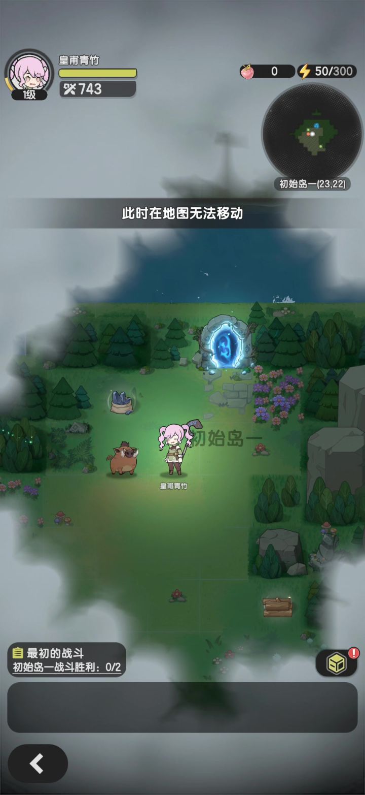 新手任务动不了了。截图