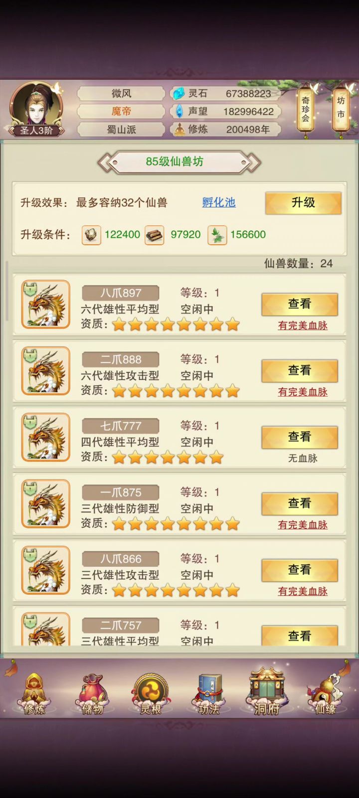 宠物性别概率截图