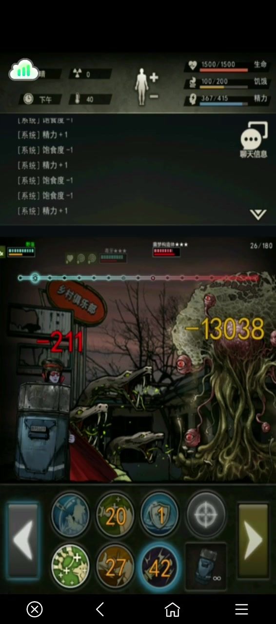 迷雾老是伤害够血量不够怎么办?下面是我迷雾的心得截图