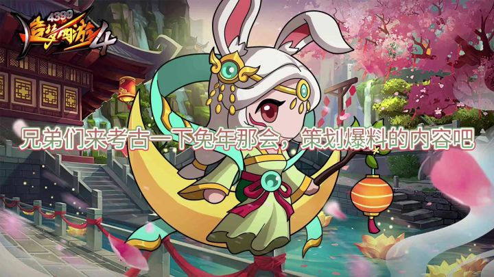 原来龙珠可以定住祖巫!截图