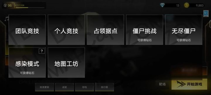 第二次发截图