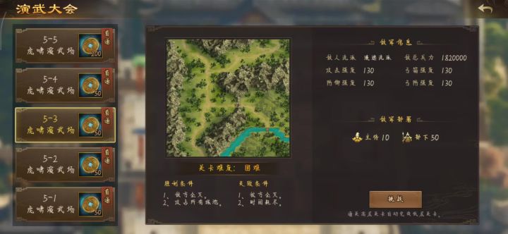朱雀,5-3偷鸡攻略截图