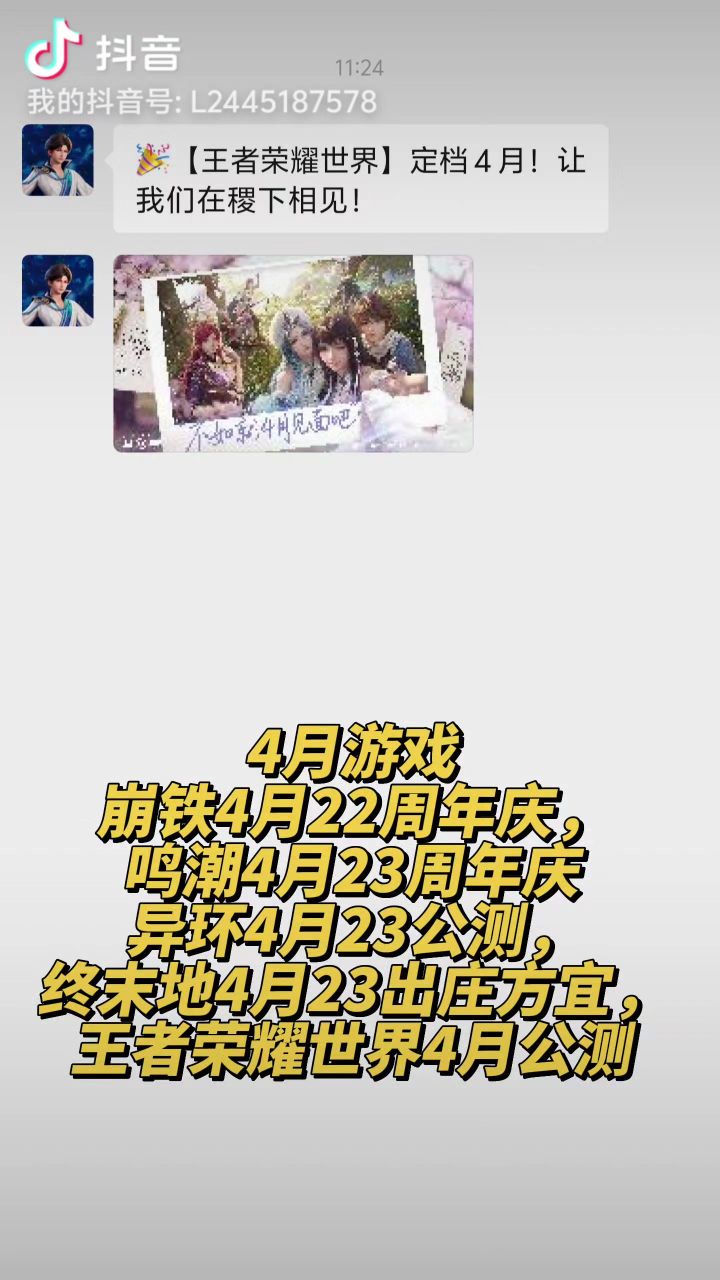 4月份游戏盘点截图