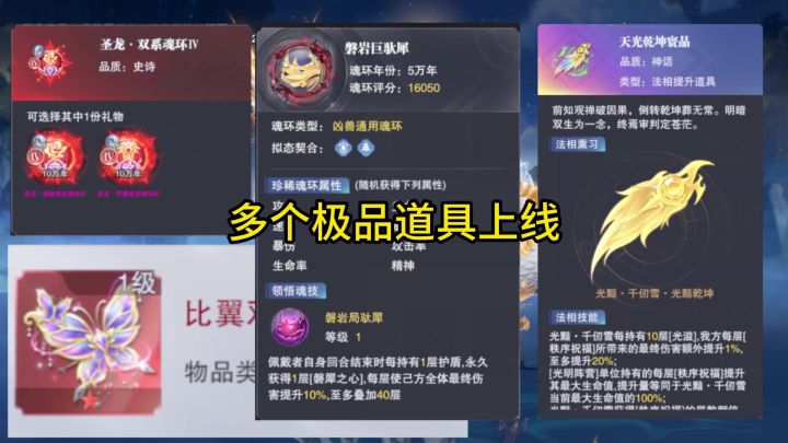 三合一玉兔寻宝活动开启截图