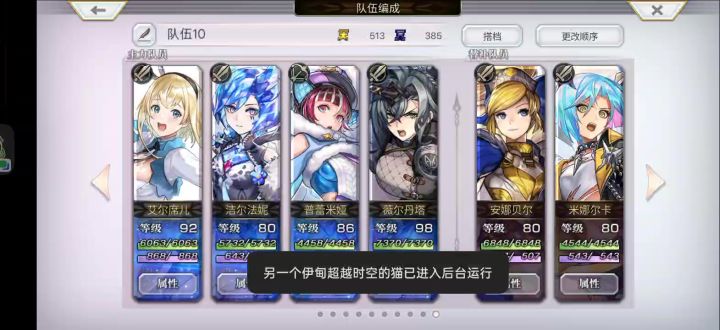 回归玩家东拼西凑阵容过奥兹玛截图