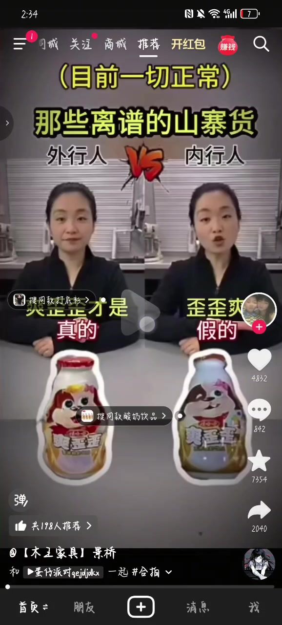 巜6个核弹》截图