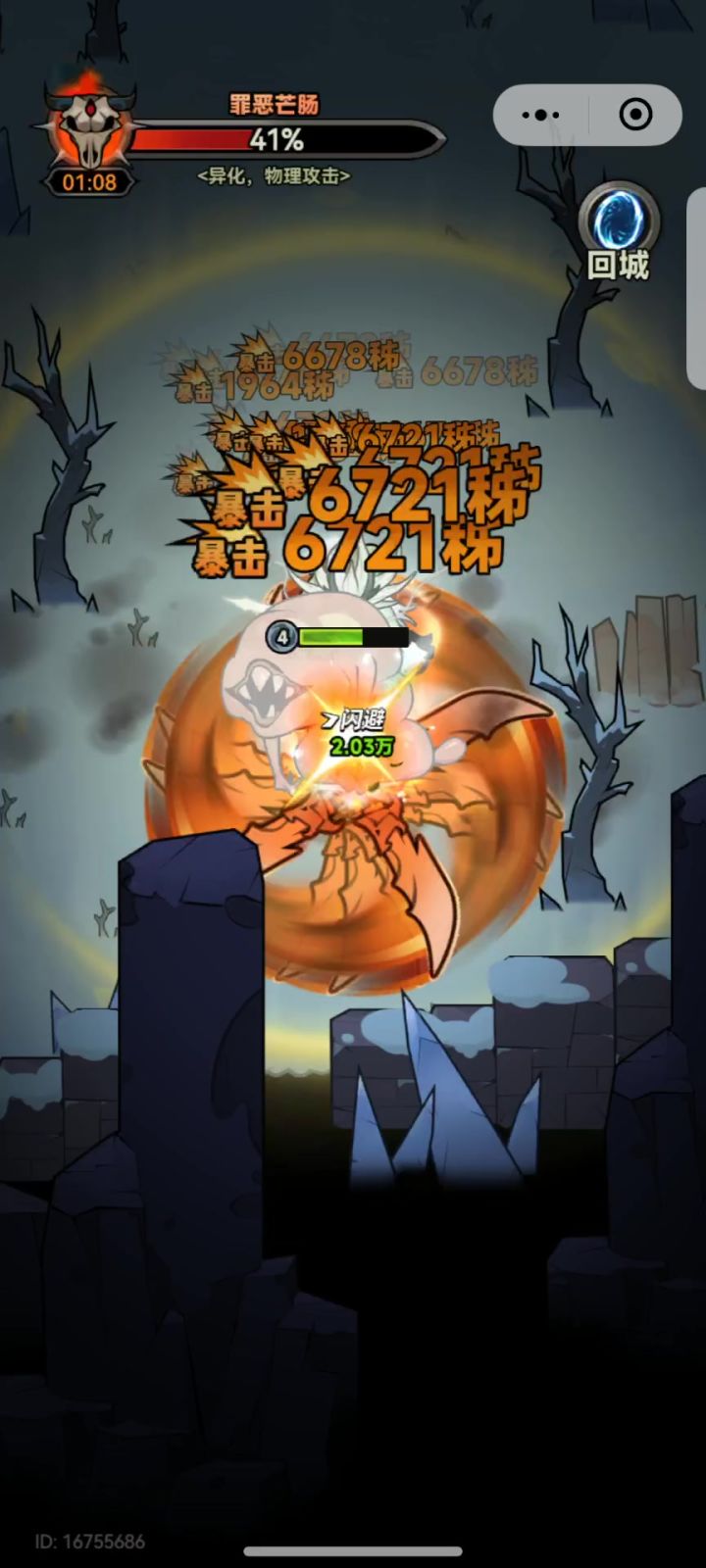 迷雾大陆:侠客打boss大肠的卡重叠问题截图