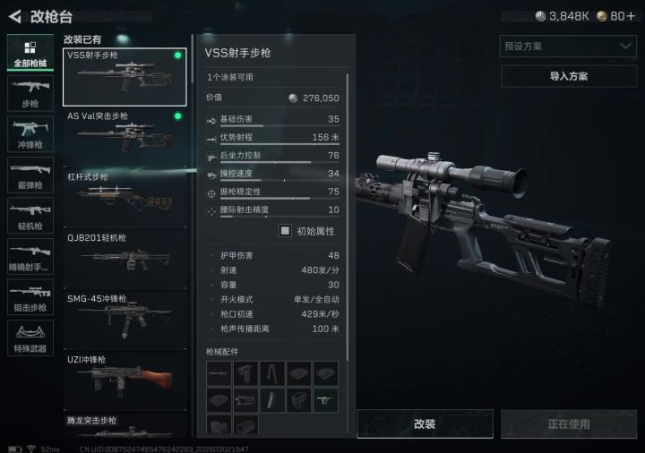 你们说这两把枪不看名字不开枪只看换弹有什么区别吗截图