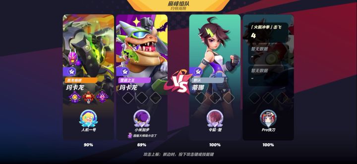 马卡龙截图