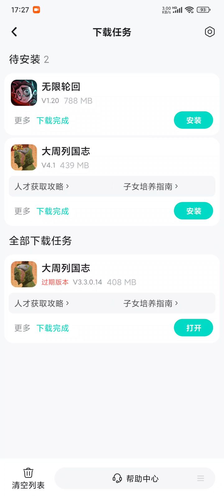 这能玩吗？大家有这种情况吗？截图