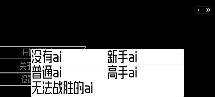 手残公式化战胜最强ai截图