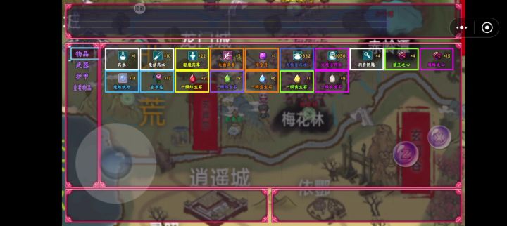 桃花林小boss截图