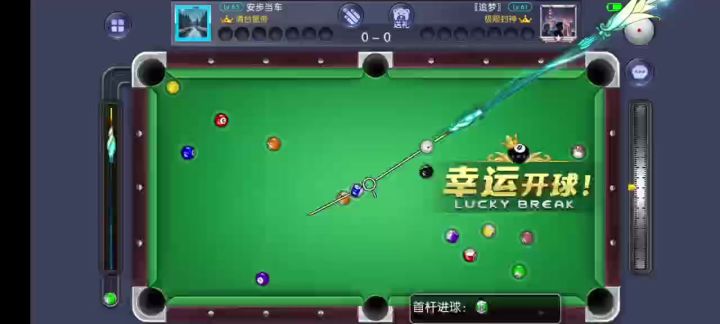 台球世界走位很重要截图