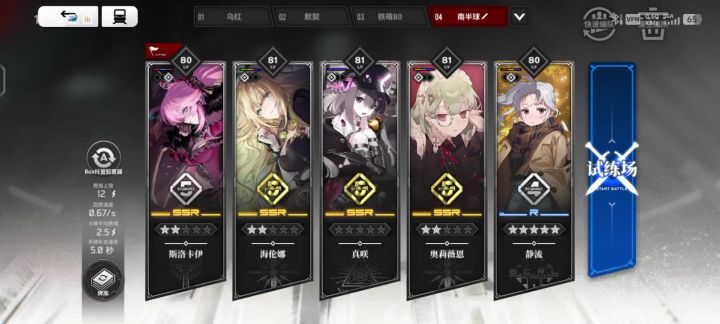 中配深渊3.2-3.15截图
