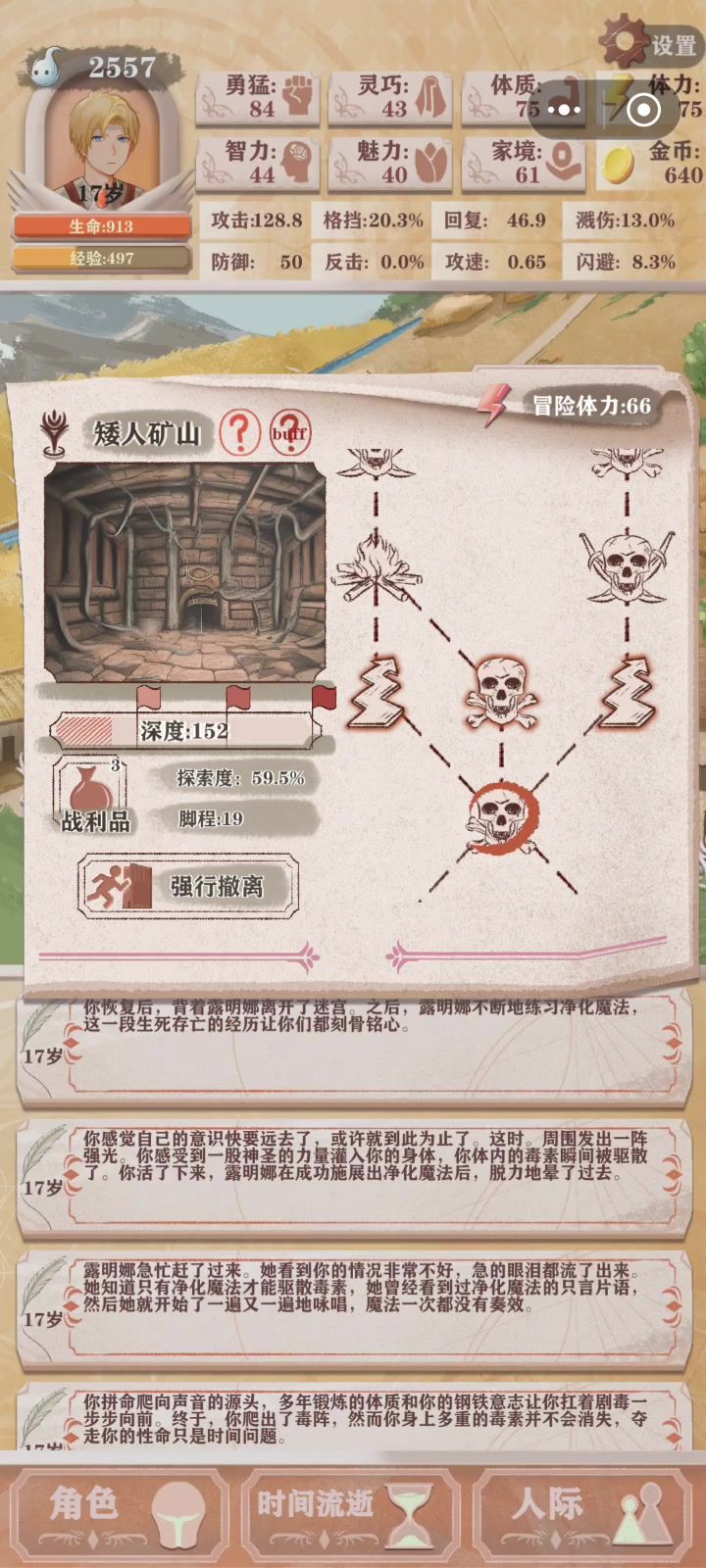 不让我看广告了，何意味截图