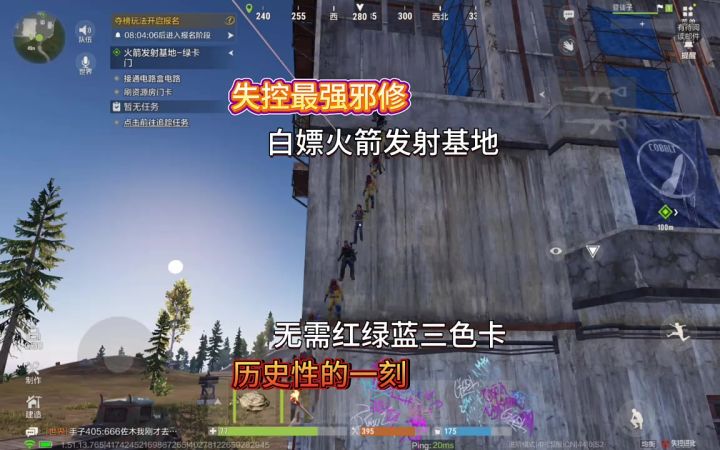 【精选攻略】白嫖火箭发射基地截图