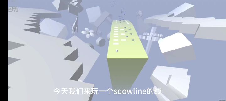 SDOW LINE线完美截图