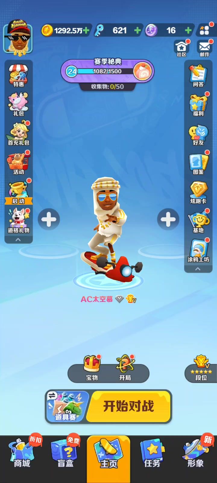 明天想看我换啥截图