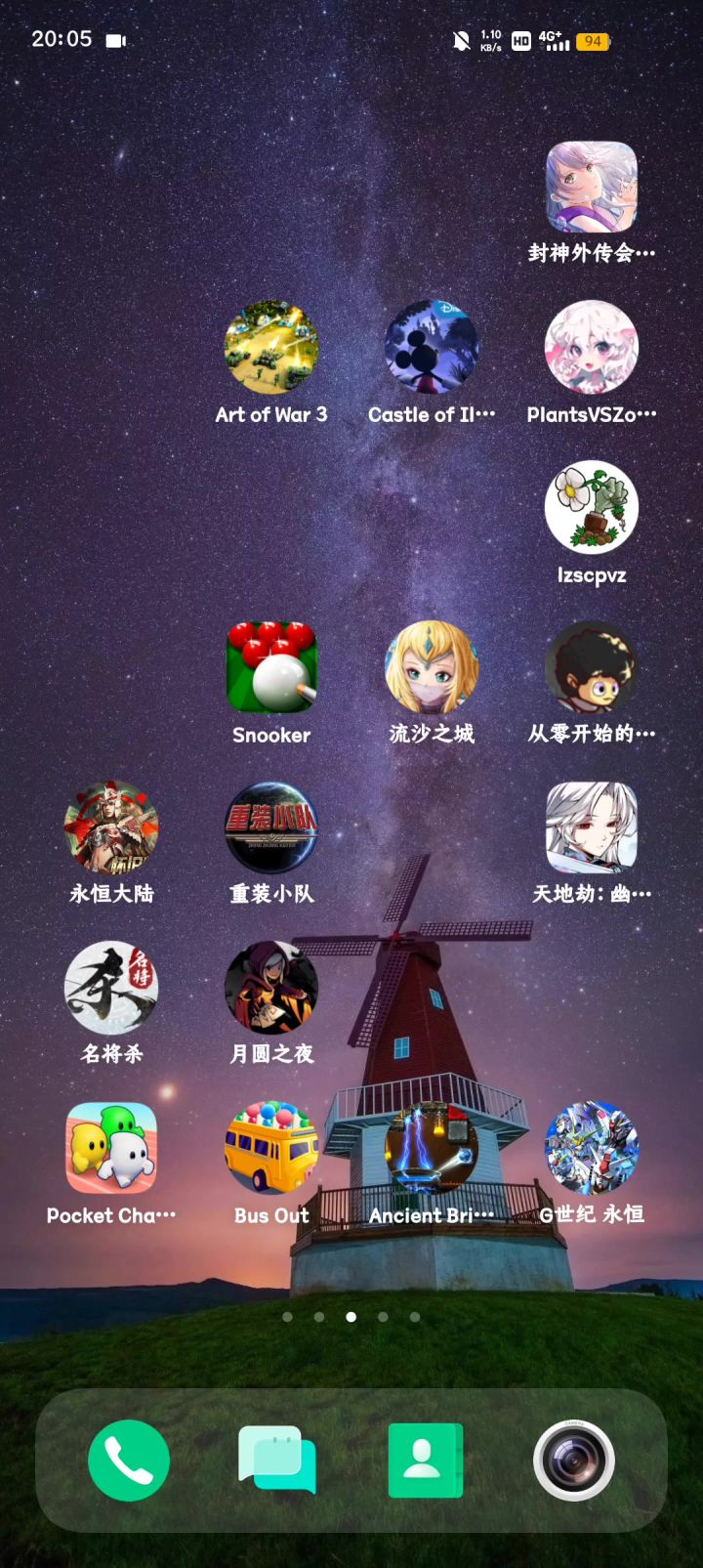 关芳恶意控胜率～截图