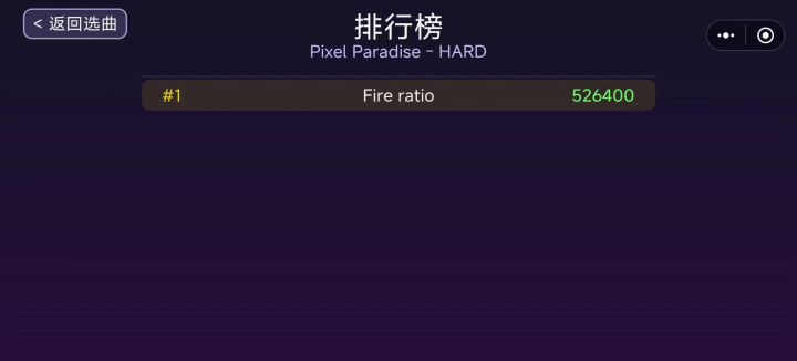困难新三曲满分屏元截图
