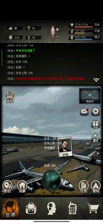图8连续开图视频（开航空路到见母巢）截图