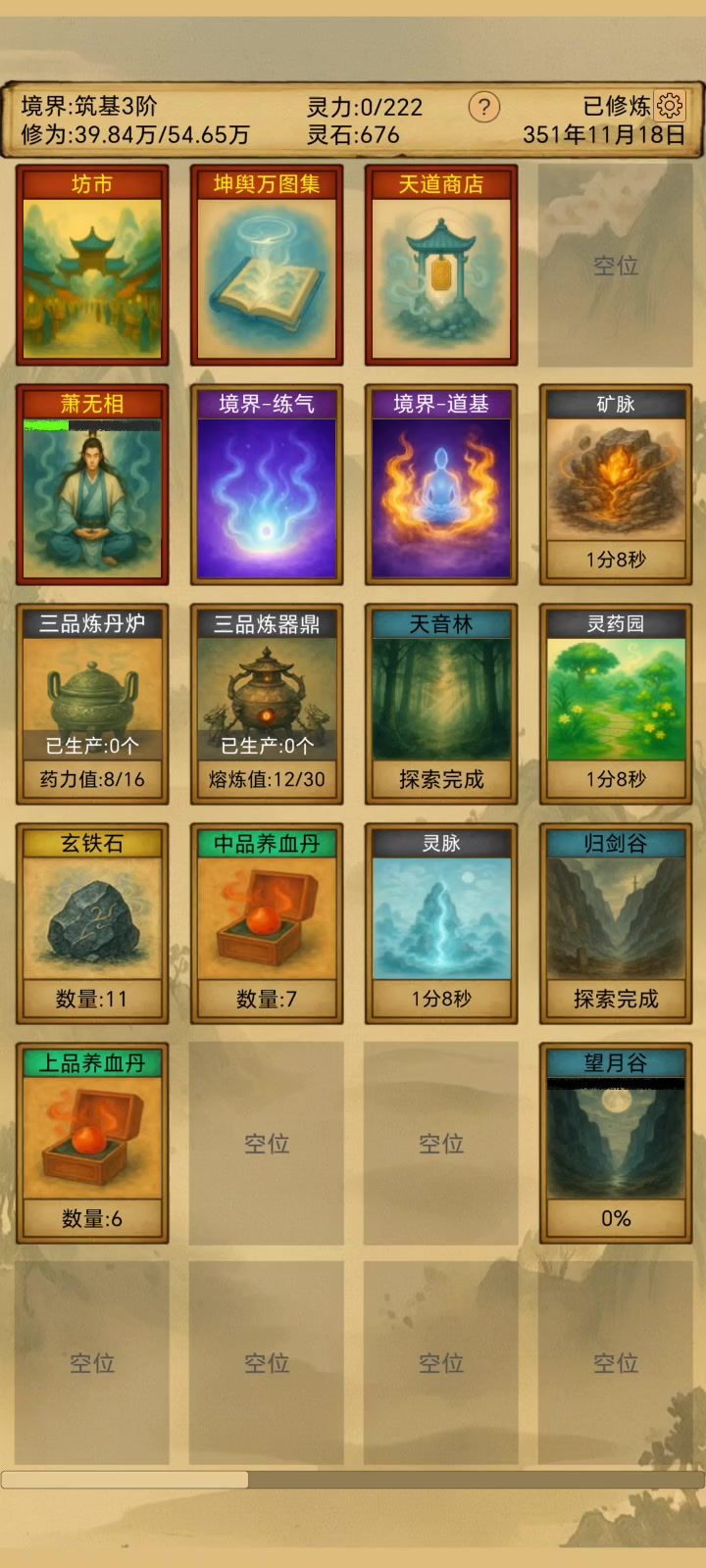 恶性bug截图