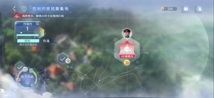 打了三遍,这是第三次截图