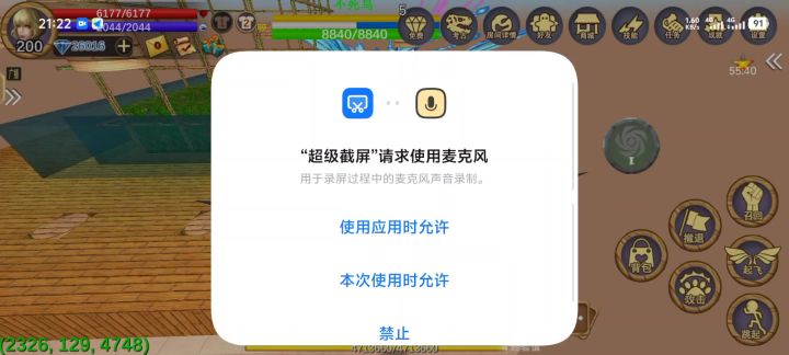 这游戏真要跑路了吗截图
